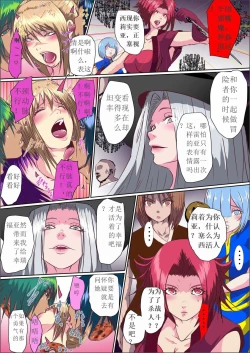 Page 4 of 【首オナホ】ネックコレクタ【首姦】