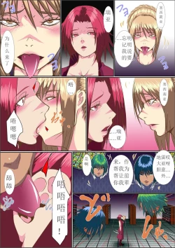 Page 5 of 【首オナホ】ネックコレクタ【首姦】