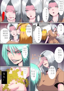 Page 11 of 首オナホ】ネックコレクターII【首姦】