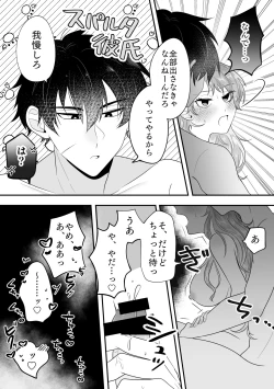 Page 10 of Metamorphose Cinderella Night