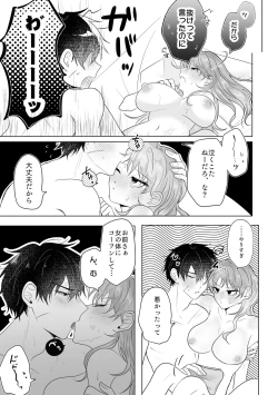 Page 14 of Metamorphose Cinderella Night