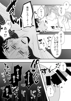 Page 18 of Metamorphose Cinderella Night