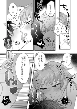 Page 20 of Metamorphose Cinderella Night