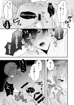 Page 21 of Metamorphose Cinderella Night