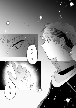 Page 28 of Metamorphose Cinderella Night