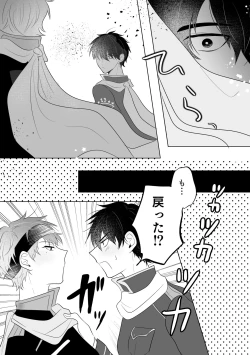 Page 29 of Metamorphose Cinderella Night