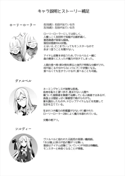 Page 11 of Monster Deisui Omorashi Manga