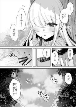 Page 4 of Monster Deisui Omorashi Manga