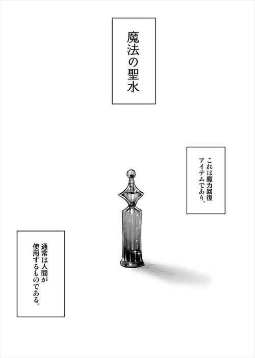 Download Monster Deisui Omorashi Manga