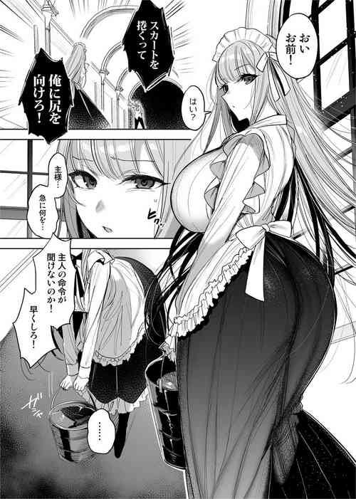 Download Dekashiri Maid-san ni Kanchou suru Manga