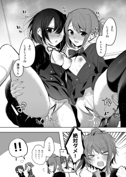 Page 7 of Chikan Bus Manga