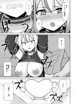 Page 21 of 幻想妊婦臨歓 生意気な女魔族ちゃんが人間のオスにわからされていっぱいボテ腹エッチさせられる本