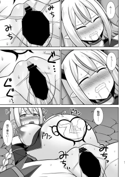 Page 61 of 幻想妊婦臨歓 生意気な女魔族ちゃんが人間のオスにわからされていっぱいボテ腹エッチさせられる本