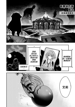 Page 40 of 我把身体卖给了神明 | I Sold My Body to a God Chapter 5