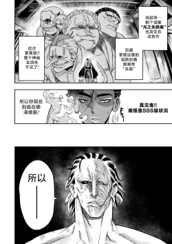 Page 47 of 我把身体卖给了神明 | I Sold My Body to a God Chapter 5