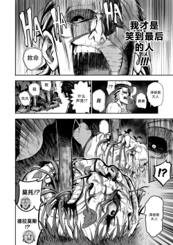 Page 49 of 我把身体卖给了神明 | I Sold My Body to a God Chapter 5