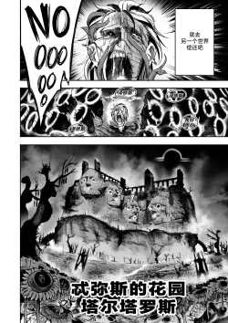 Page 55 of 我把身体卖给了神明 | I Sold My Body to a God Chapter 5