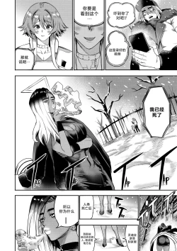 Page 59 of 我把身体卖给了神明 | I Sold My Body to a God Chapter 5