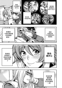 Page 66 of 我把身体卖给了神明 | I Sold My Body to a God Chapter 5