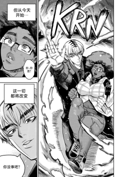 Page 76 of 我把身体卖给了神明 | I Sold My Body to a God Chapter 5