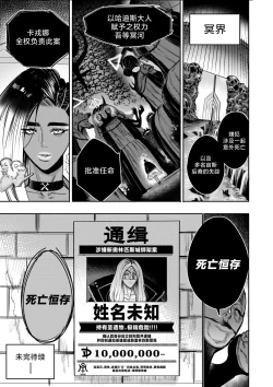 Page 78 of 我把身体卖给了神明 | I Sold My Body to a God Chapter 5