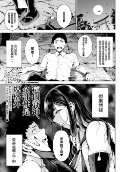 Page 1 of 災い転じで厄となす