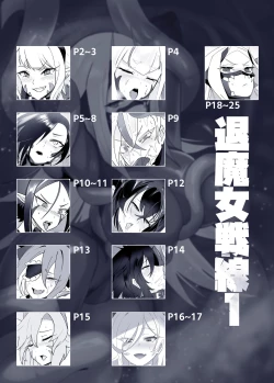 Page 2 of 扶她退魔女强制榨精