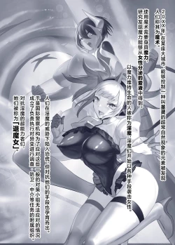 Page 3 of 扶她退魔女强制榨精