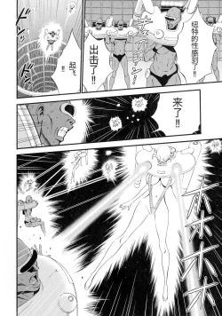 Page 123 of Seireki 2200 Nen no Ota 3 Zetchou Time-Slip Girl