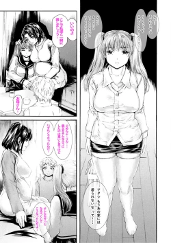 Page 7 of ９時から５時までの恋人 第14話