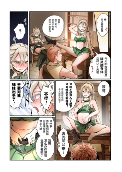 Page 15 of Touzoku, Elf o Nusumu