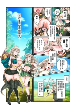 Page 41 of Touzoku, Elf o Nusumu