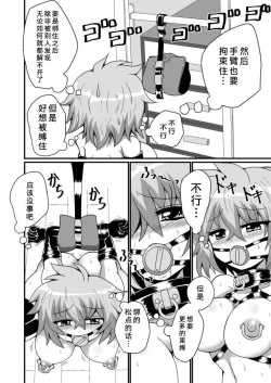 Page 13 of Jibaku Onanie Chuudoku no Yamada-san Koyoi Jibaku suru Hanashi