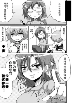 Page 30 of Jibaku Onanie Chuudoku no Yamada-san Koyoi Jibaku suru Hanashi