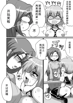 Page 31 of Jibaku Onanie Chuudoku no Yamada-san Koyoi Jibaku suru Hanashi