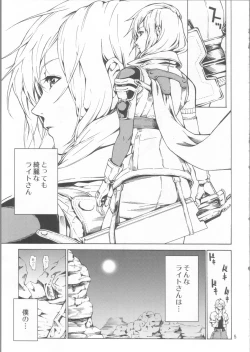 Page 4 of LIGHTNING