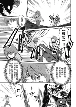 Page 28 of 回复术士的重来人生 第1卷