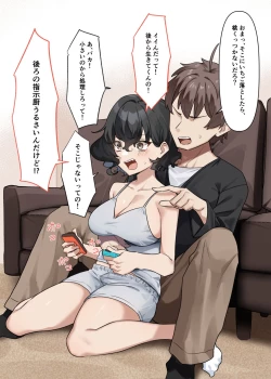 Page 292 of Berochuu Daisuki Mei-chan