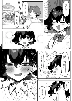 Page 70 of Berochuu Daisuki Mei-chan