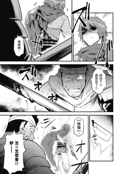 Page 148 of 回复术士的重来人生 第2卷