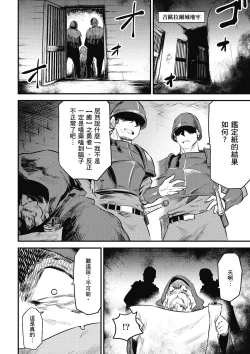 Page 175 of 回复术士的重来人生 第2卷