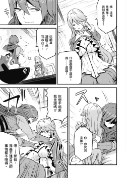 Page 28 of 回复术士的重来人生 第2卷