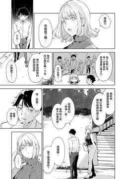 Page 23 of Amoral Island 2