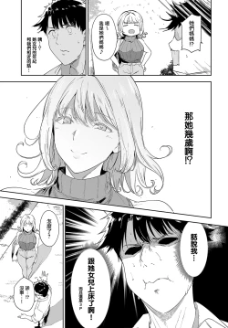 Page 25 of Amoral Island 2