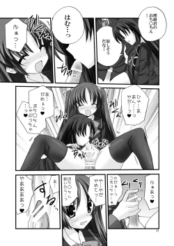 Page 21 of Saishokara Haitenai