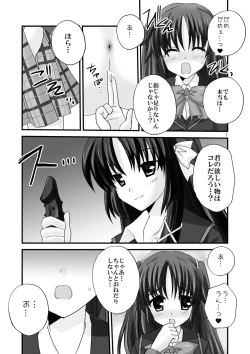 Page 7 of Saishokara Haitenai