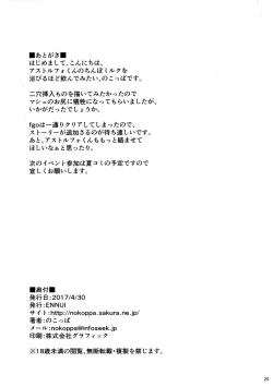 Page 21 of Docchi mo Ikemashu