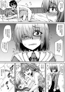 Page 6 of Docchi mo Ikemashu