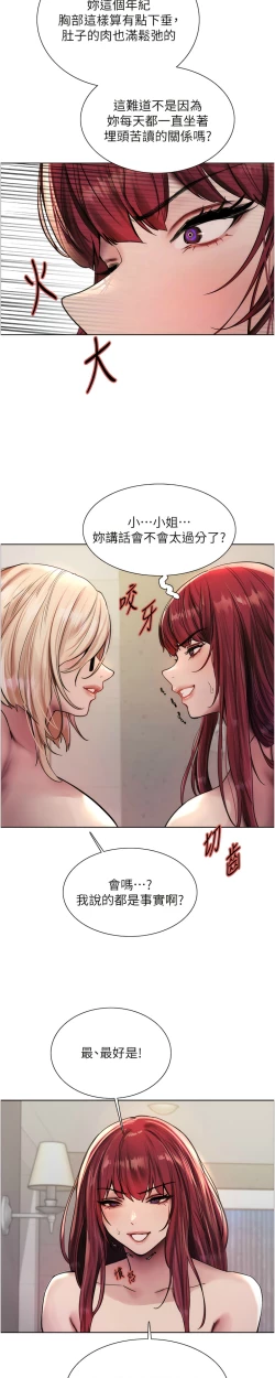 Page 108 of 色轮眼/ Sex Stopwatch 1-28