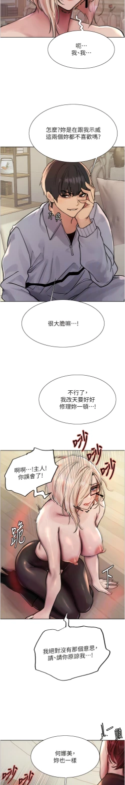Page 113 of 色轮眼/ Sex Stopwatch 1-28